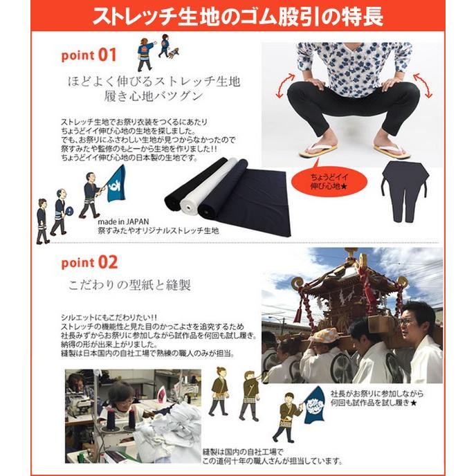 お祭り衣装セット（Mサイズ&足23センチ） お祭り衣装セット（Mサイズ&足23センチ）