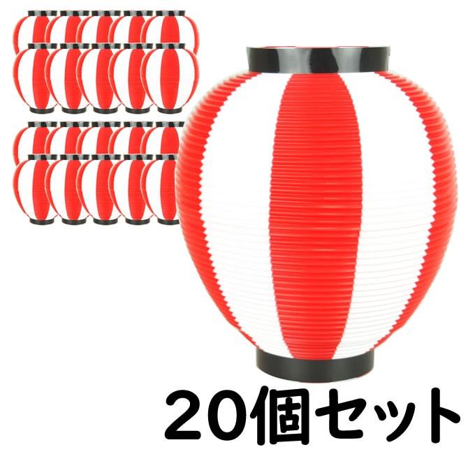 ポリ提灯 なつめ型 赤＆白 20個セット : 祭り用品専門店 祭すみたや