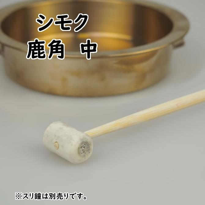 摺鉦用 撞木（しゅもく） 鹿角 中サイズ : 祭り用品専門店 祭すみたや