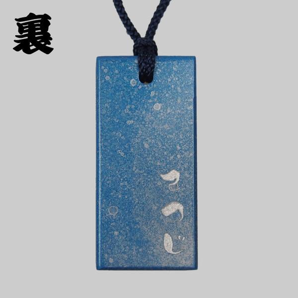 祭屋のうるし札　青塗り　文字のみ　両面_4