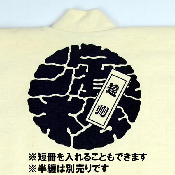 法被の背中へ牡丹文字をプリント 祭り用品専門店 祭すみたや 通販 Yahoo ショッピング