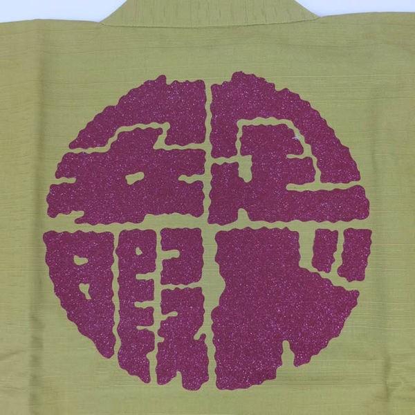 法被の背中へ牡丹文字をプリント 祭り用品専門店 祭すみたや 通販 Yahoo ショッピング