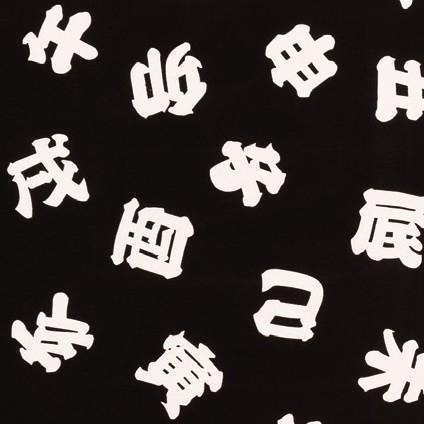 東京江戸一 女性用 柄股引 十二支 巾広フト|matsuriyouhin|03