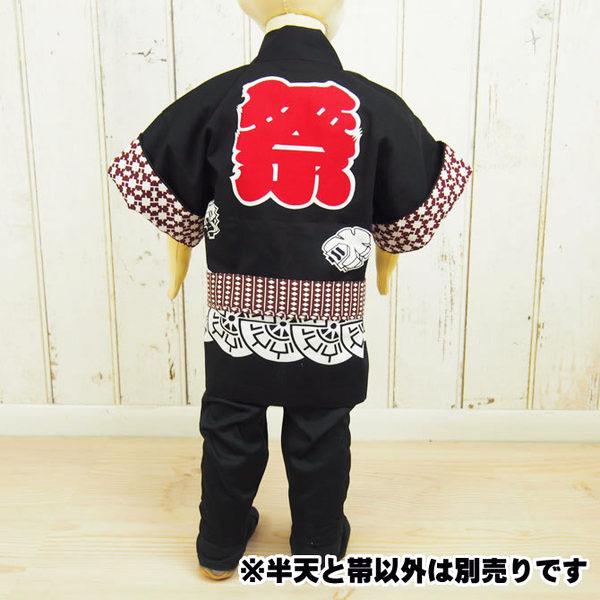 子供用 源氏半纏 黒 (帯付き) 5号(12〜13歳用)|matsuriyouhin|05