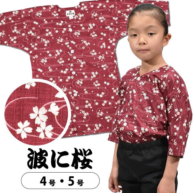 浅草中屋 子供 祭 衣装 4号 7才 8才 メール便対象＞ お祭り