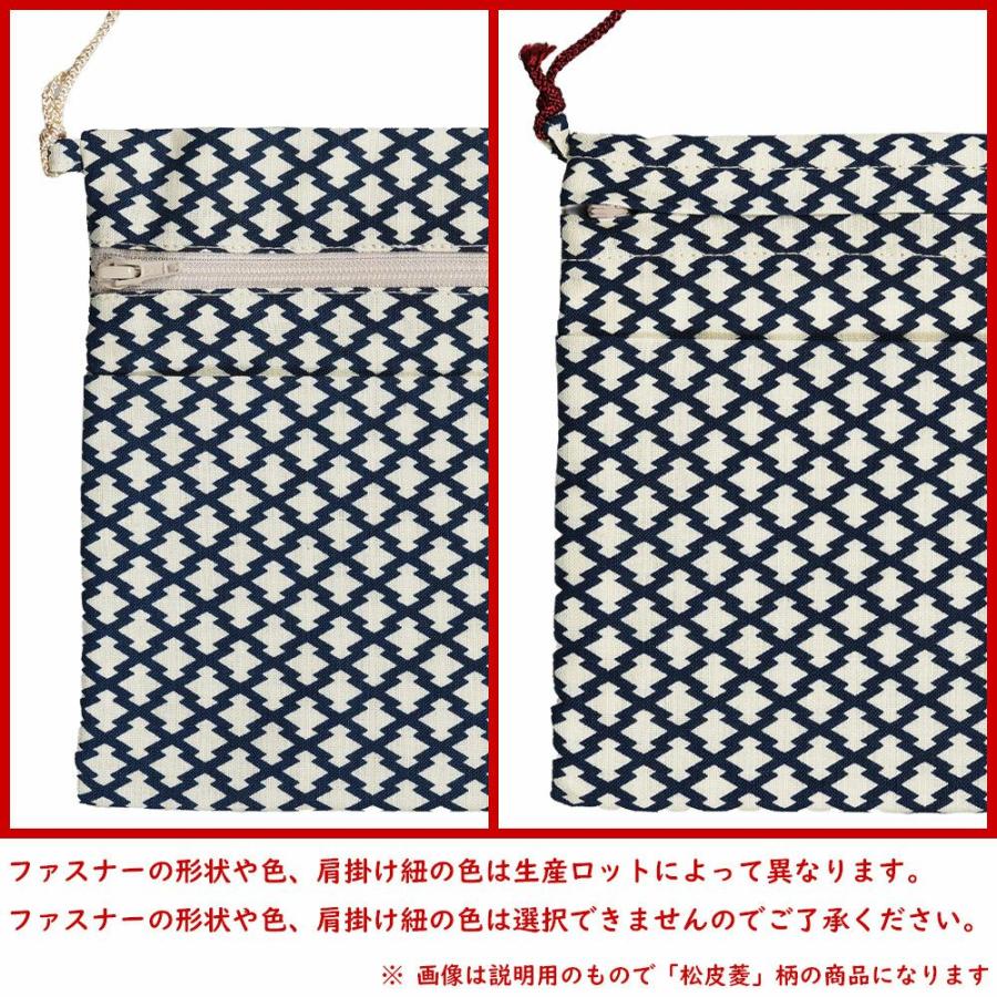 お祭りポシェット 小粋 松皮菱 : 祭り用品専門店 祭すみたや - 通販