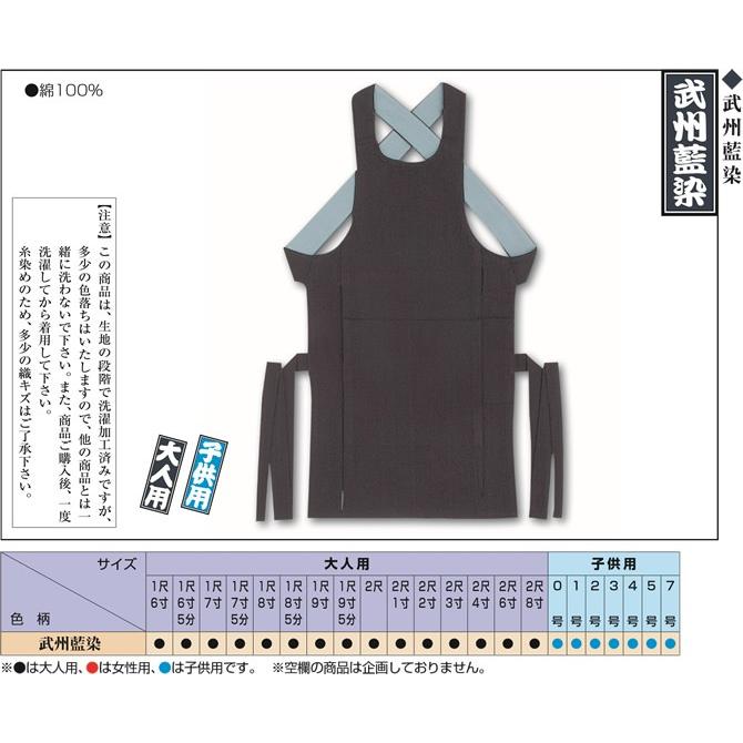 送料無料 お祭り用品 武州藍染 衣装 子供用股引 股引き ５号 ももひき 祭り またひき 東京江戸一 ４