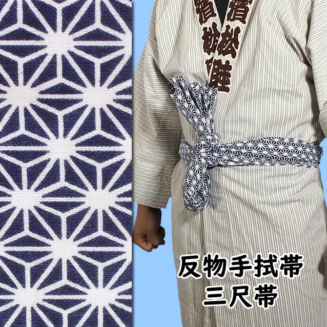 東京いろは 手ぬぐい三尺帯 麻の葉 青（反−3） : 祭り用品専門店 祭