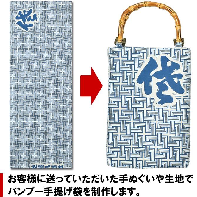 特注 バンブー手提げ袋縫製 小サイズ : 祭り用品専門店 祭すみたや