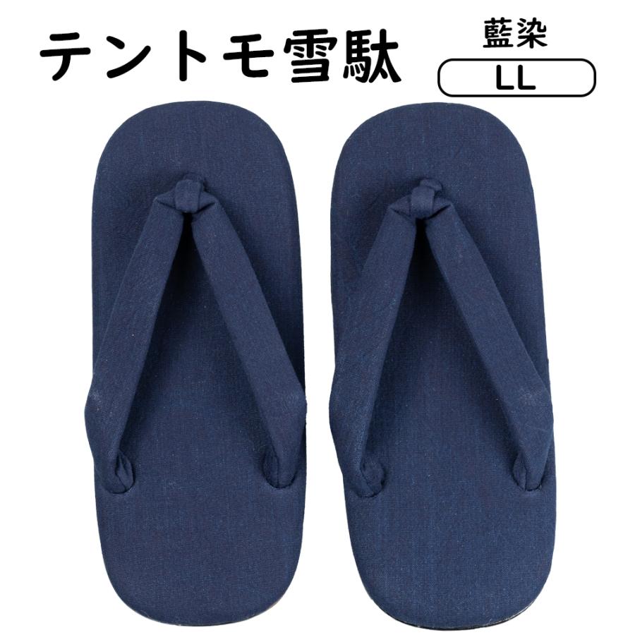 低反発クッション雪駄 藍染 雪駄底金具付き LLサイズ