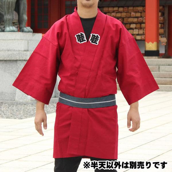 大人用 睦半纏（エンジ色） : 祭り用品専門店 祭すみたや - 通販