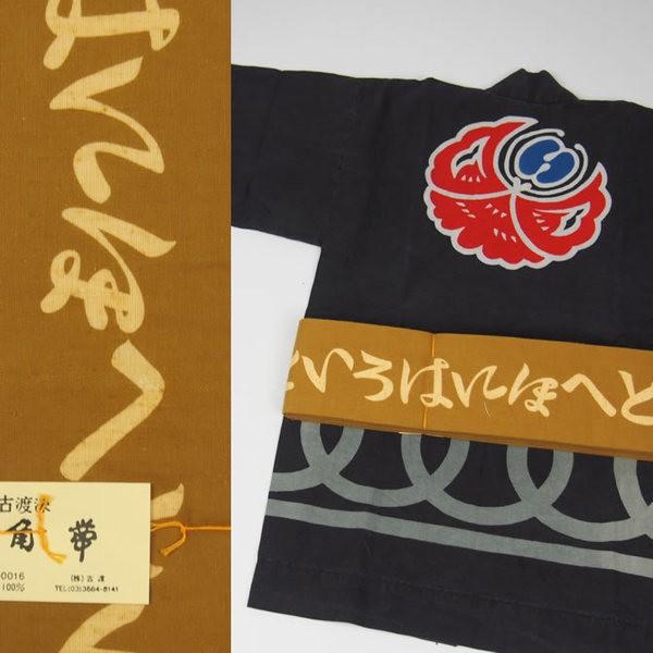 お祭り用品 源氏染角帯(太) いろはにほへと 金茶 - skilledstaffsources.com お祭り用品 源氏染角帯(太) いろはにほへと 金茶 - skilledstaffsources.com