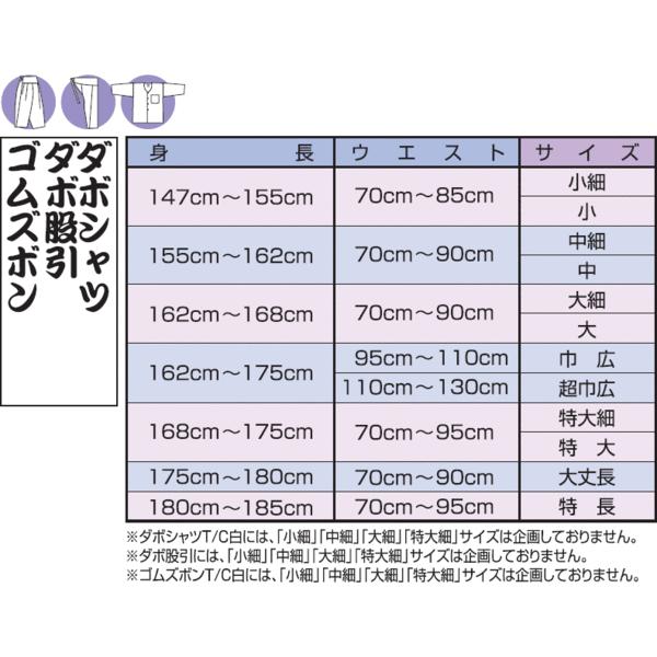 東京江戸一　ダボシャツ　晒（白）　小・中・大・小細・中細・大細の画像