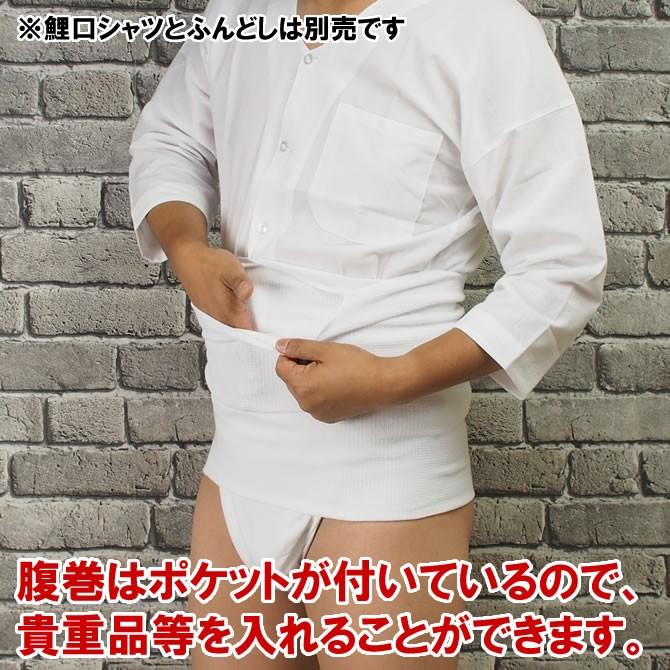 お祭り専用 腹巻（白色） LLサイズ（ウエスト：94cm〜104cm