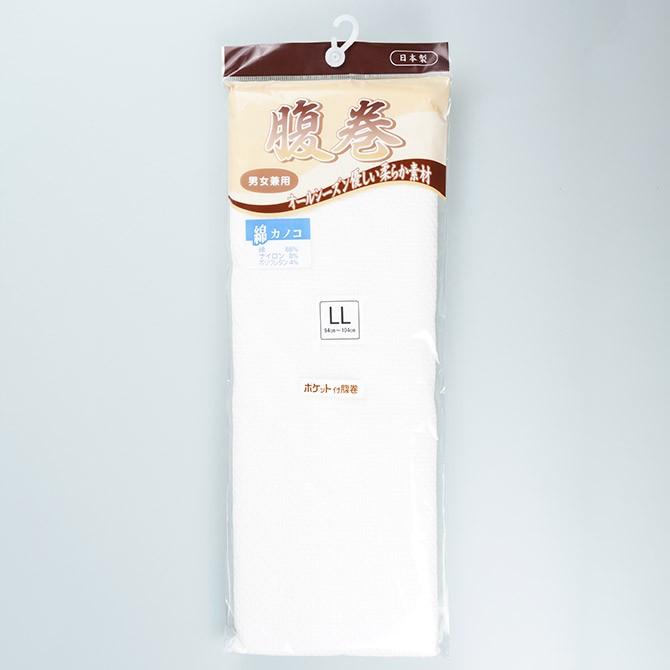 お祭り専用 腹巻（白色） LLサイズ（ウエスト：94cm〜104cm