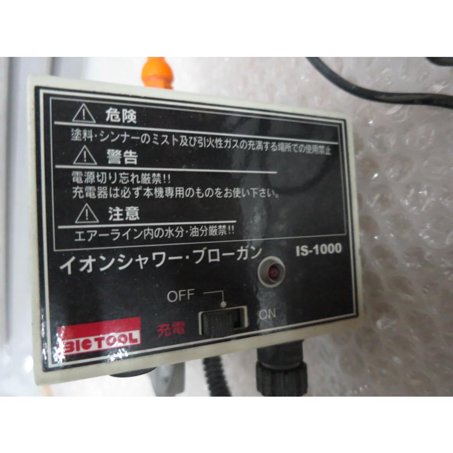 イオンシャワー ブローガン IS-1000 静電気除去 エアホースを接続し