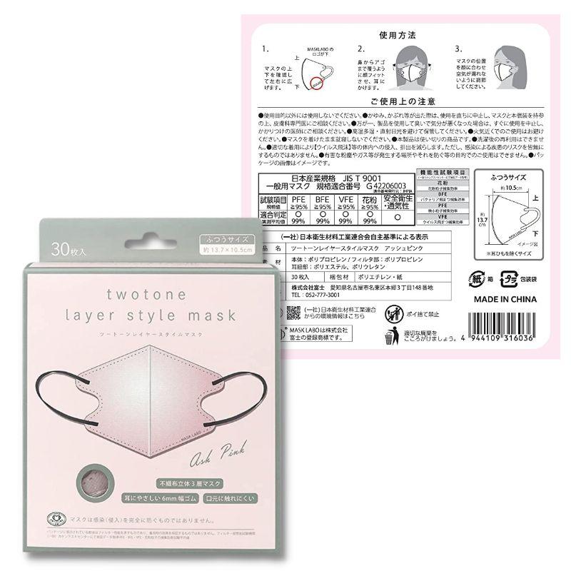3個セット 富士 3Dマスク ツートンカラー 耳が痛くなりにくい 立体
