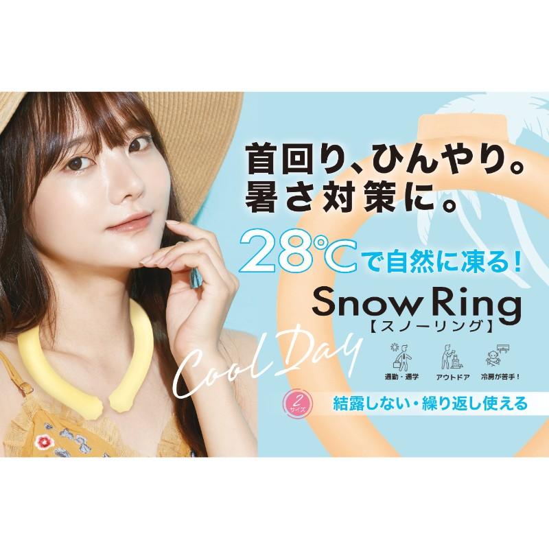 【2023最新】スノーリング Snow Ring ネッククーラー 首回り冷却グッズ 28℃で自然凍結 石鹸の香り 熱中症対策(ベイビー ブルー L)｜matsusada｜02