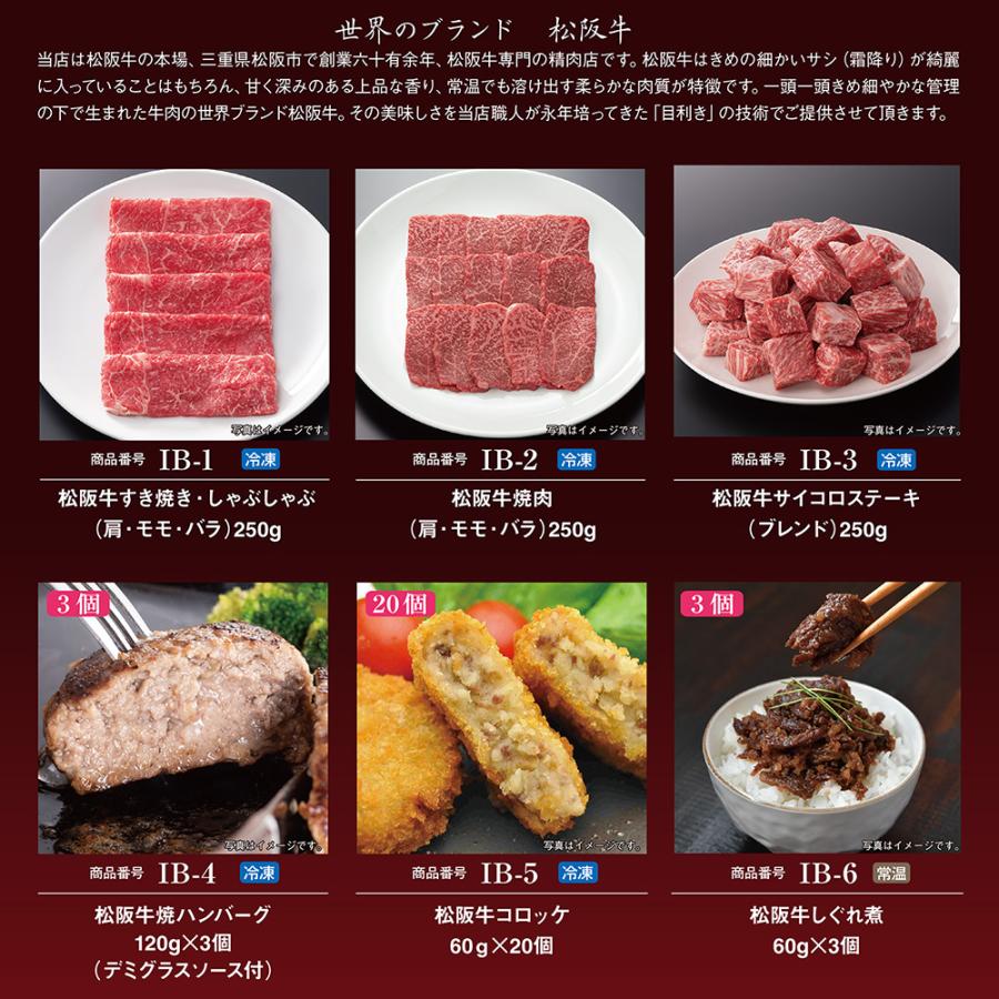 松阪牛 カタログギフト IBタイプ 7500円 松坂牛 牛肉 肉 グルメ ギフト 景品 お祝い 内祝い 結婚祝い プレゼント 送料無料  誕生日 2026 | 松阪牛 | 01