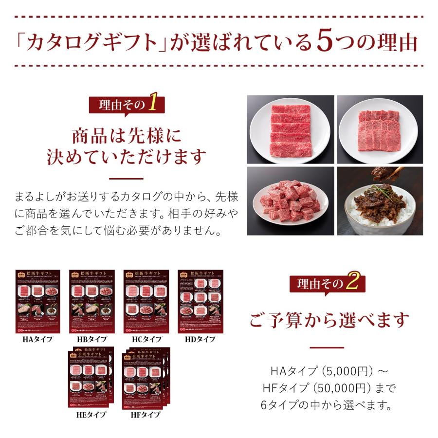松阪牛 カタログギフト HBタイプ 6500円 松坂牛 牛肉 肉 グルメ ギフト 景品 お祝い 内祝い 結婚祝い プレゼント 送料無料  誕生日 2026 | 松阪牛 | 02