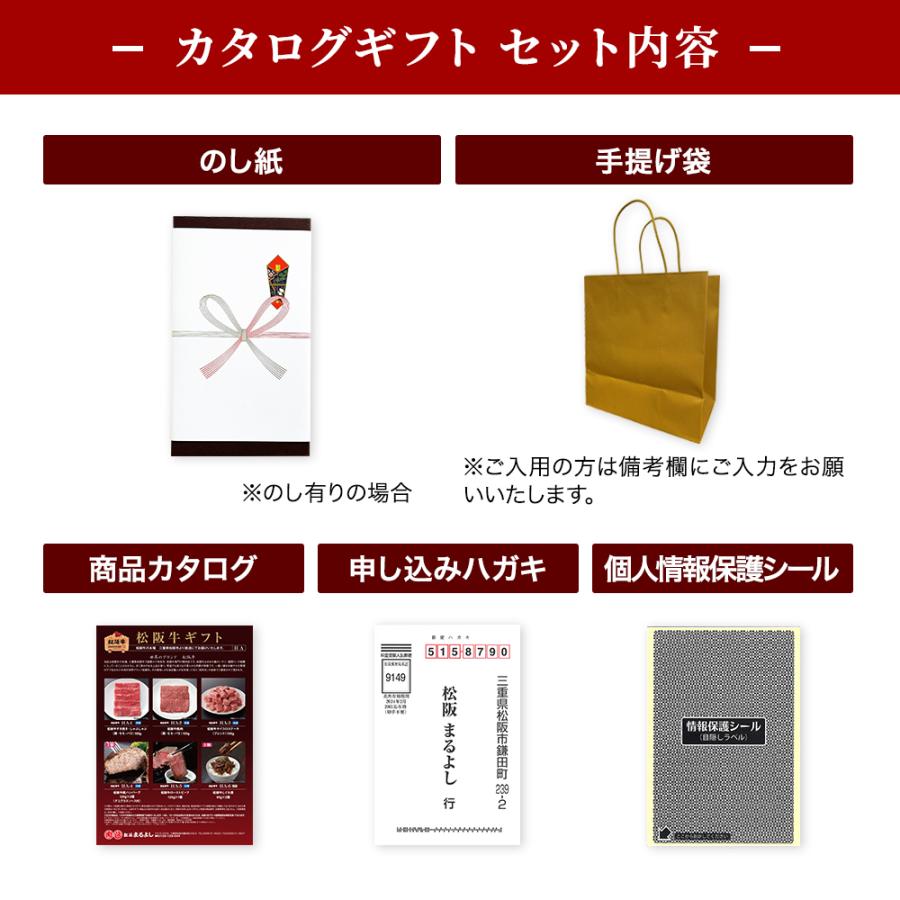 まるよし　松阪牛　カタログギフト　HD Amazon.co.jp: 松阪まるよし 松阪牛 カタログギフト HAタイプ 5000円