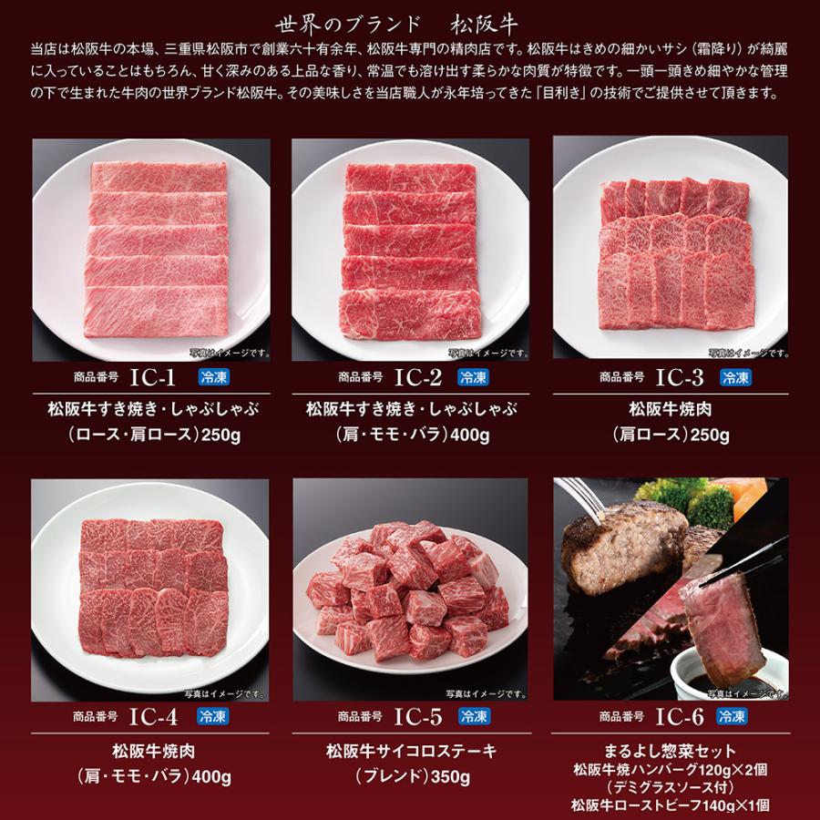 松阪牛 ギフト券 カタログギフト ICタイプ 10000円 牛肉 肉 ギフト グルメ 松坂牛 景品 お祝い  内祝い プレゼント 送料無料 誕生日 2026 | 松阪牛 | 01
