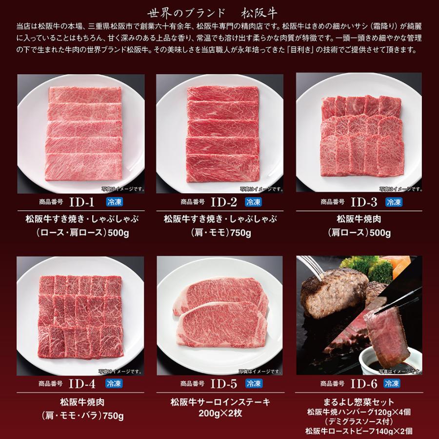 松阪牛 ギフト券 カタログギフト IDタイプ 20000円 肉 牛肉 ギフト グルメ 松坂牛 贈り物 内祝い お祝い プレゼント 送料無料 誕生日 2026 | 松阪牛 | 01