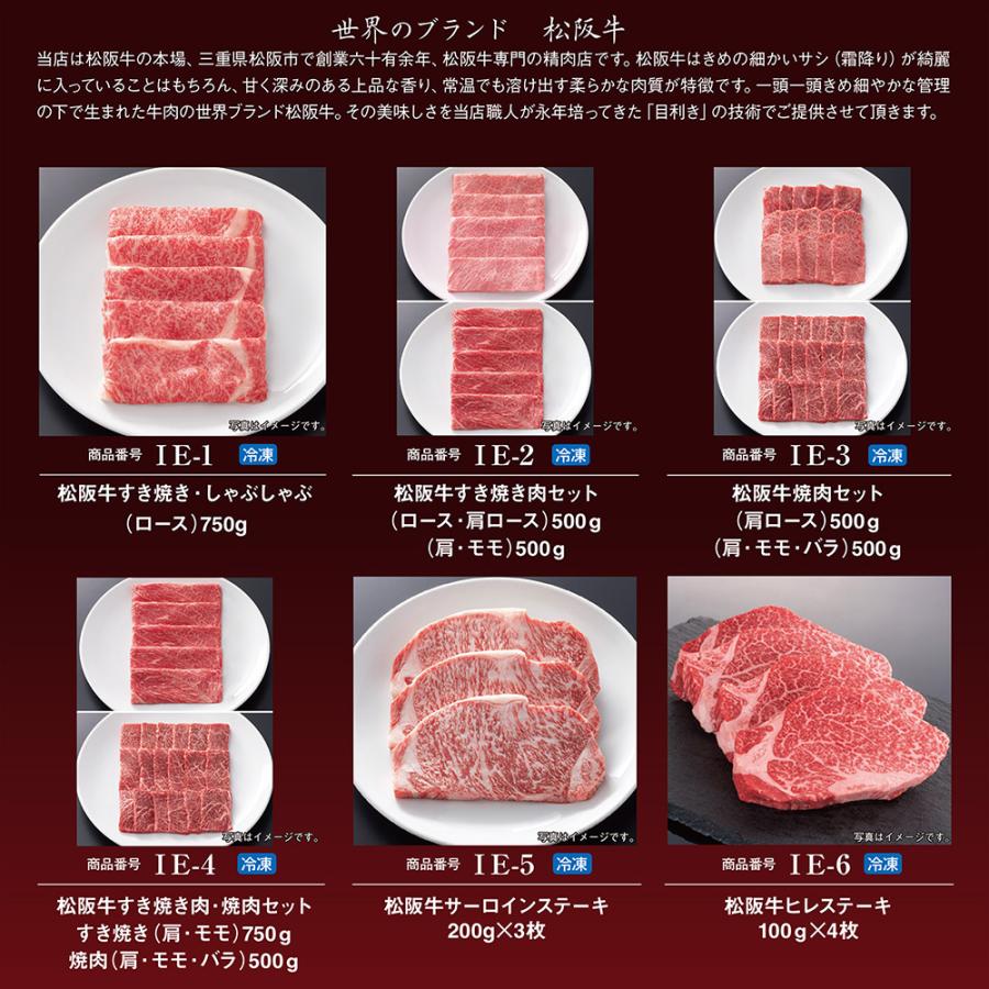 松阪牛 カタログギフト IEタイプ 3万円 30000円 ギフト券 松坂牛 送料無料 牛肉 グルメ ギフト お祝い 内祝い プレゼント 誕生日 2026 | 松阪牛 | 01