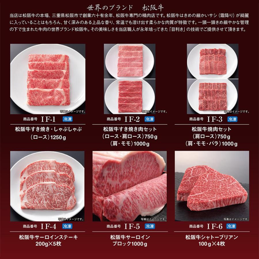 松阪牛 カタログギフト IFタイプ 50000円 5万円 ギフト券 松坂牛 送料無料 グルメ ギフト お祝い 内祝い プレゼント 誕生日 2026 | 松阪牛 | 01