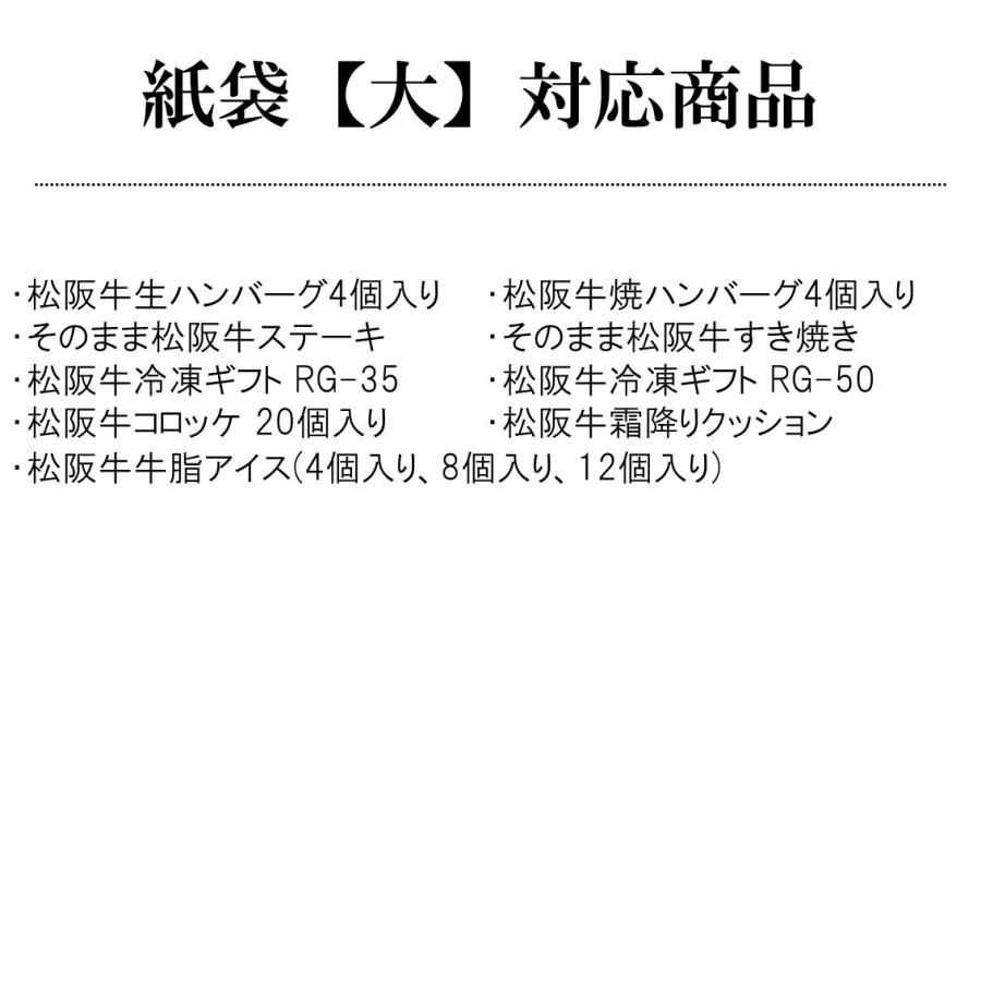 紙袋 【大】 贈答用 ギフト お祝い 松阪まるよし | 松阪牛 | 02