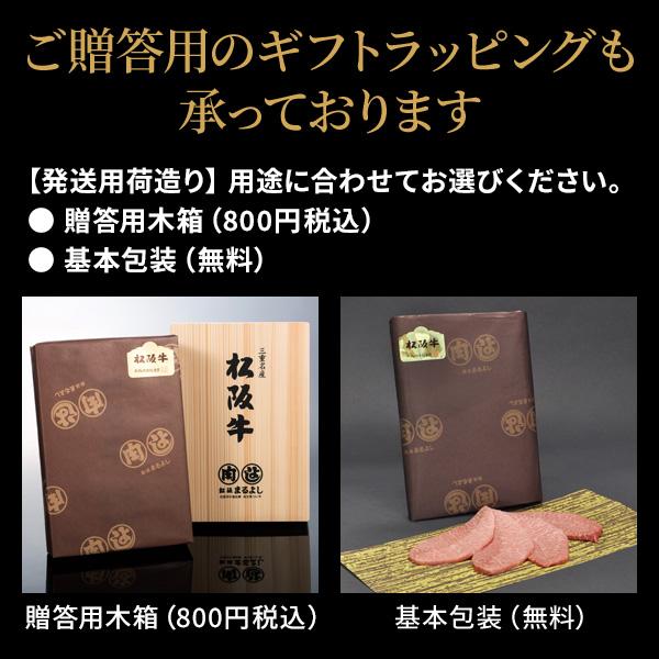 母の日 松阪牛 まるよし 松阪牛 サーロイン ステーキ 1枚 300ｇ×2枚 牛肉 牛サーロイン ギフト グルメ お祝い 2024 お中元｜matsusaka-maruyoshi｜08