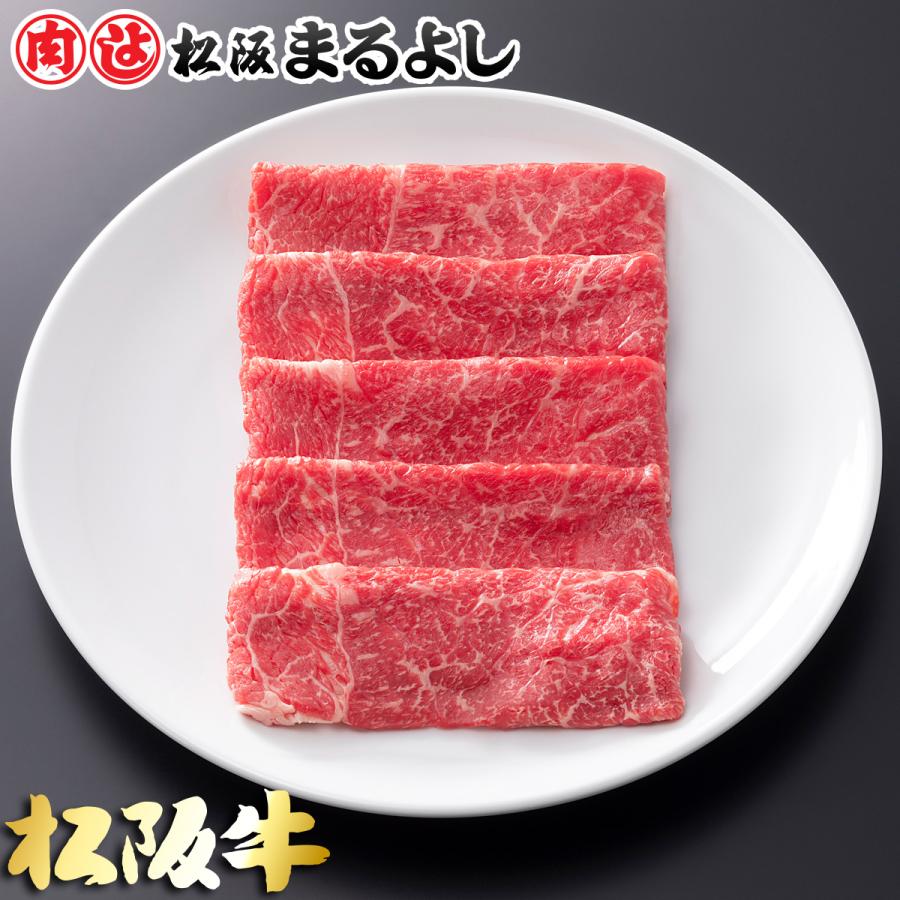 父の日 松阪牛 しゃぶしゃぶ 400g 肩 モモ バラ ギフト 肉 牛肉 和牛 グルメ A5等級 お取り寄せ お祝い 松坂牛 松阪まるよし プレゼント 2026 | 松阪牛