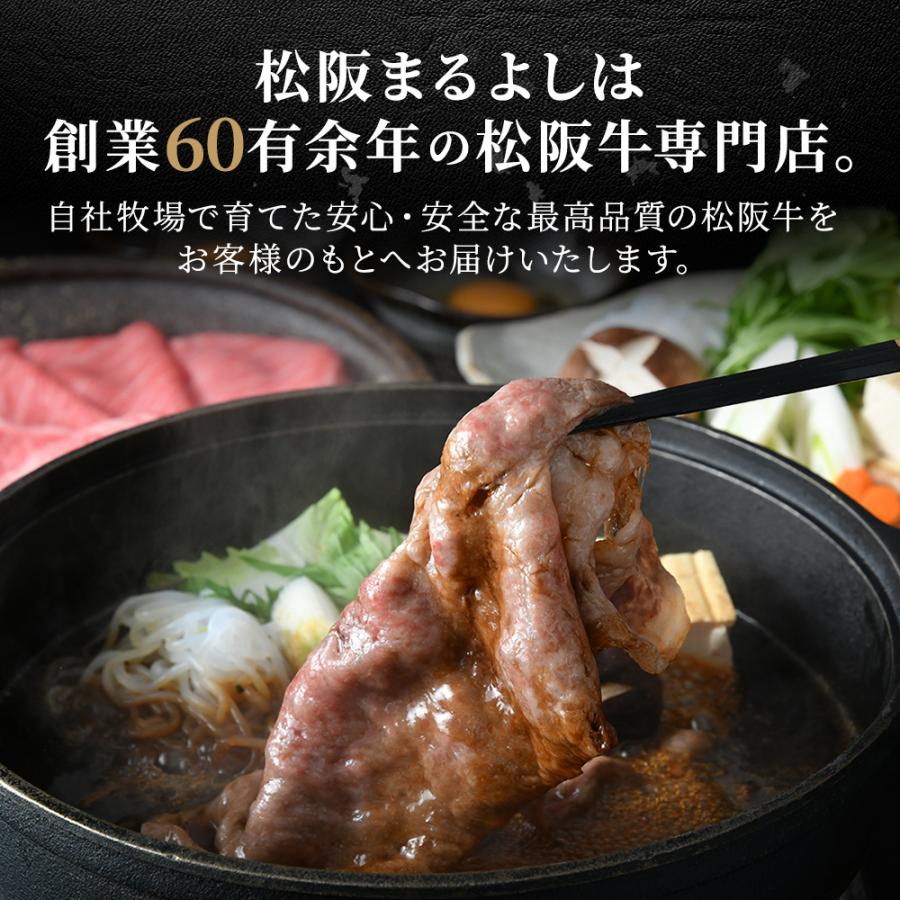 父の日 松阪牛 まるよし 松阪牛 しゃぶしゃぶ 400ｇ 肩ロース・モモ 牛肉 ギフト グルメ お取り寄せ お祝い 2024 お中元｜matsusaka-maruyoshi｜05