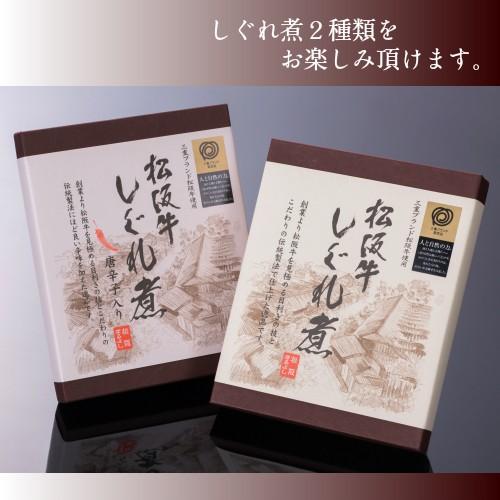 松阪牛 しぐれ煮 ギフト 2個セット ギフト 牛 しぐれ お取り寄せ グルメ お祝い 松阪まるよし プレゼント 贈り物 誕生日 2026 | 松阪牛 | 02