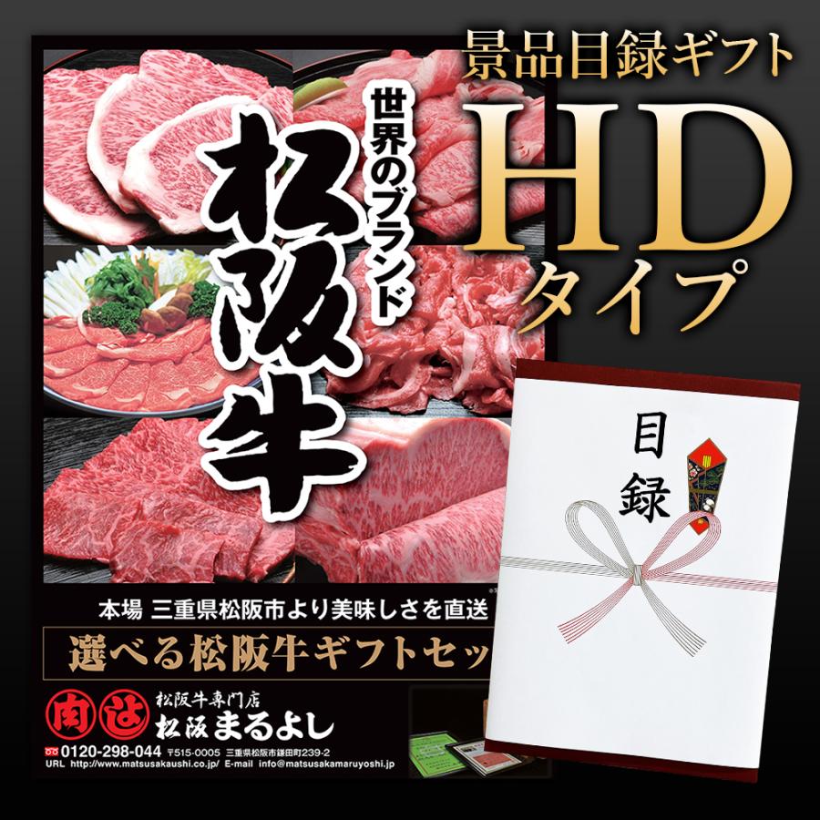 松阪牛 景品 目録 ギフト HDタイプ A3パネル 松坂牛 肉 賞品 松阪牛 景品 目録 ギフト HDタイプ A3パネル 松坂牛 肉 賞品