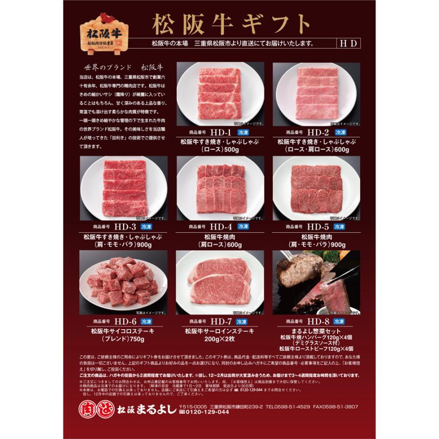 松阪牛 景品 目録 ギフト HEタイプ A3パネル 松坂牛 肉 賞品 松阪牛 景品 目録 ギフト HEタイプ A3パネル 松坂牛 肉 賞品