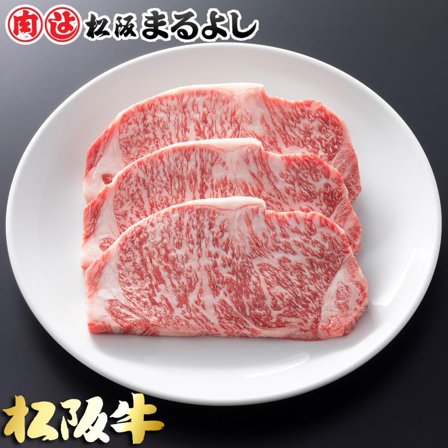 母の日 松阪牛 まるよし 松阪牛 サーロイン ステーキ 1枚 250ｇ 牛肉 ギフト 牛サーロイン グルメ お取り寄せ お祝い 2024 お中元｜matsusaka-maruyoshi｜02