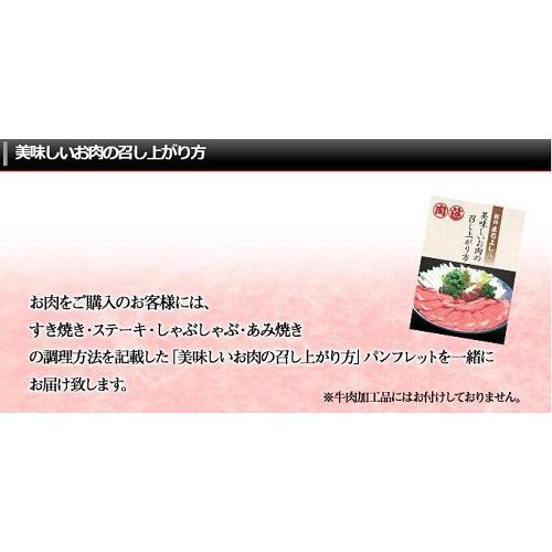 母の日 松阪牛 まるよし 松阪牛 すき焼き 600g 肩 モモ 牛モモ 牛肉 ギフト すき焼き用牛肉 グルメ お取り寄せ お祝い 2024 お中元｜matsusaka-maruyoshi｜07