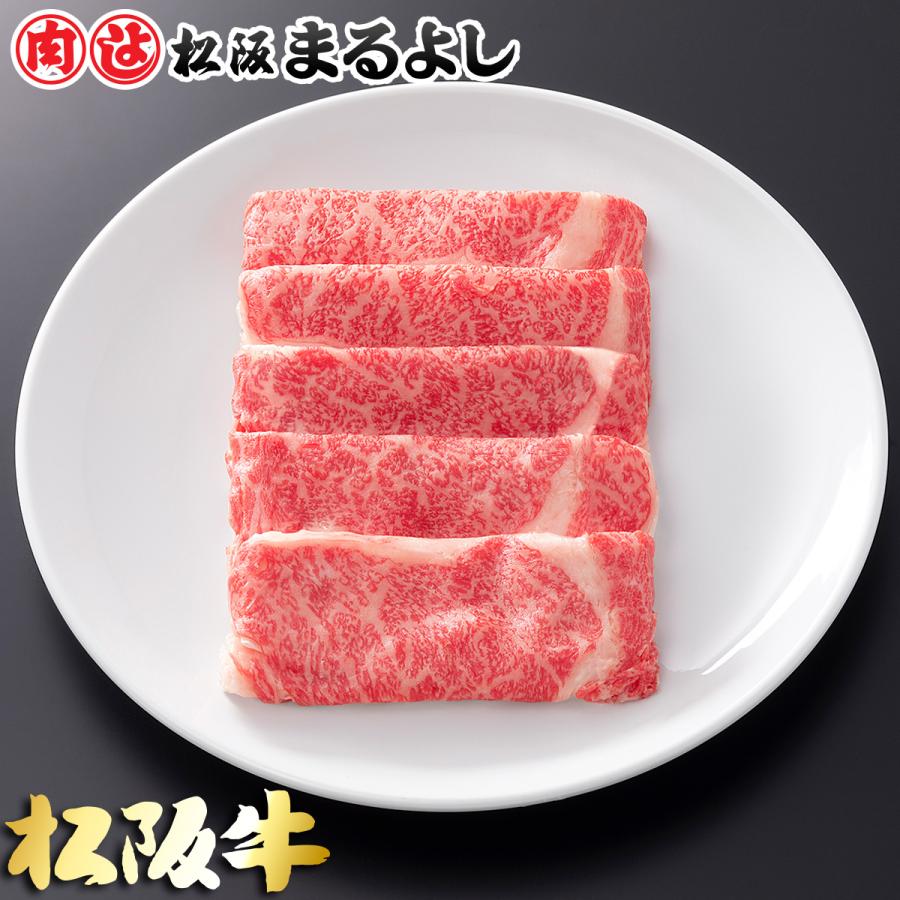 父の日 松阪牛 しゃぶしゃぶ 400g ロース ギフト 肉 牛肉 和牛 グルメ A5等級 お取り寄せ お祝い 松坂牛 松阪まるよし プレゼント 2026 | 松阪牛 | 01