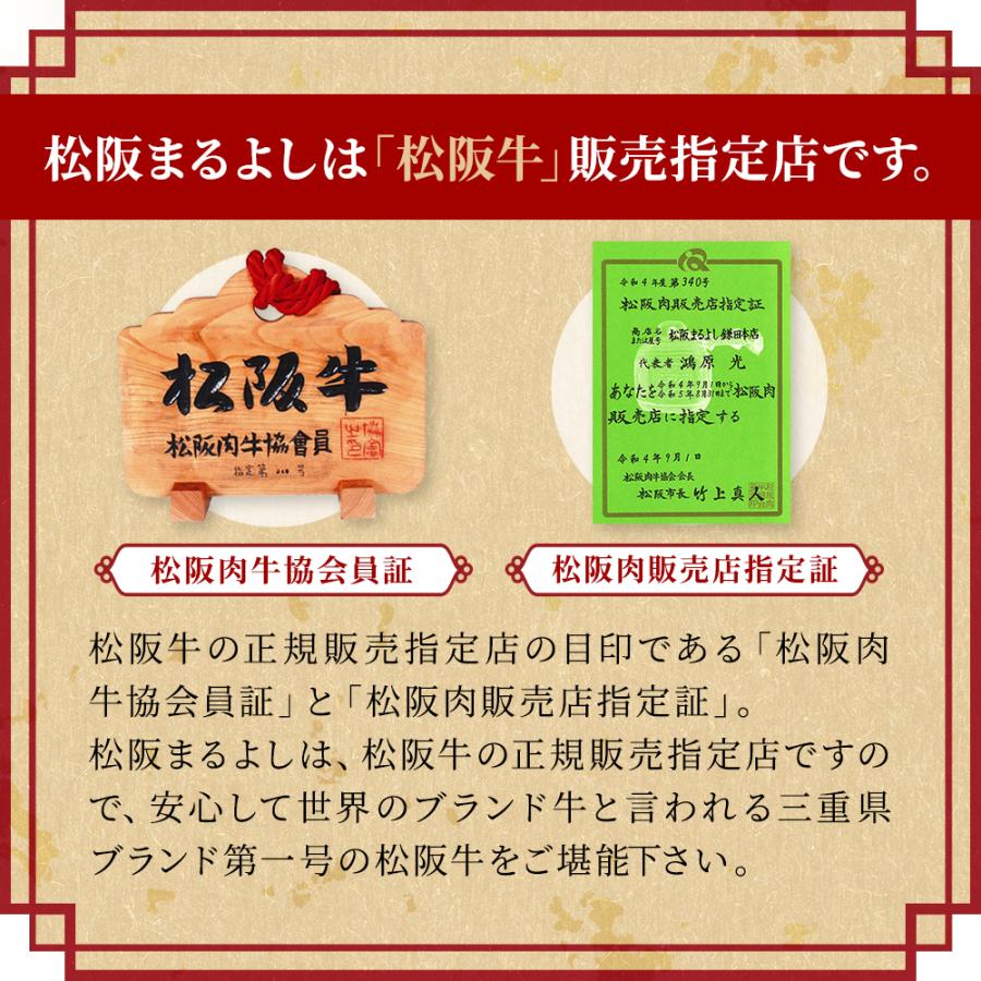 父の日 松阪牛 しゃぶしゃぶ 400g ロース 肩ロース ギフト 肉 牛肉 和牛 グルメ A5等級 お取り寄せ お祝い 松坂牛 松阪まるよし プレゼント 2026 | 松阪牛 | 06