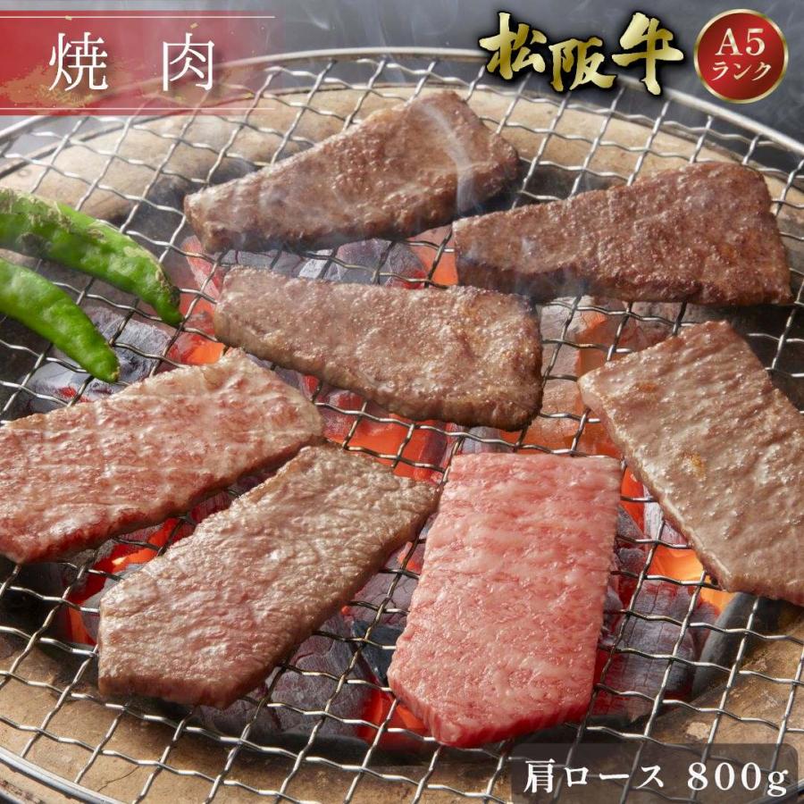 アウトレット 送料無料 松阪牛 まるよし 焼肉 800g 肩ロース 牛肉 ギフト グルメ 取り寄せ お歳暮 御歳暮 お祝い 父の日 母の日 お中元 御中元 送料無料 Materialworldblog Com