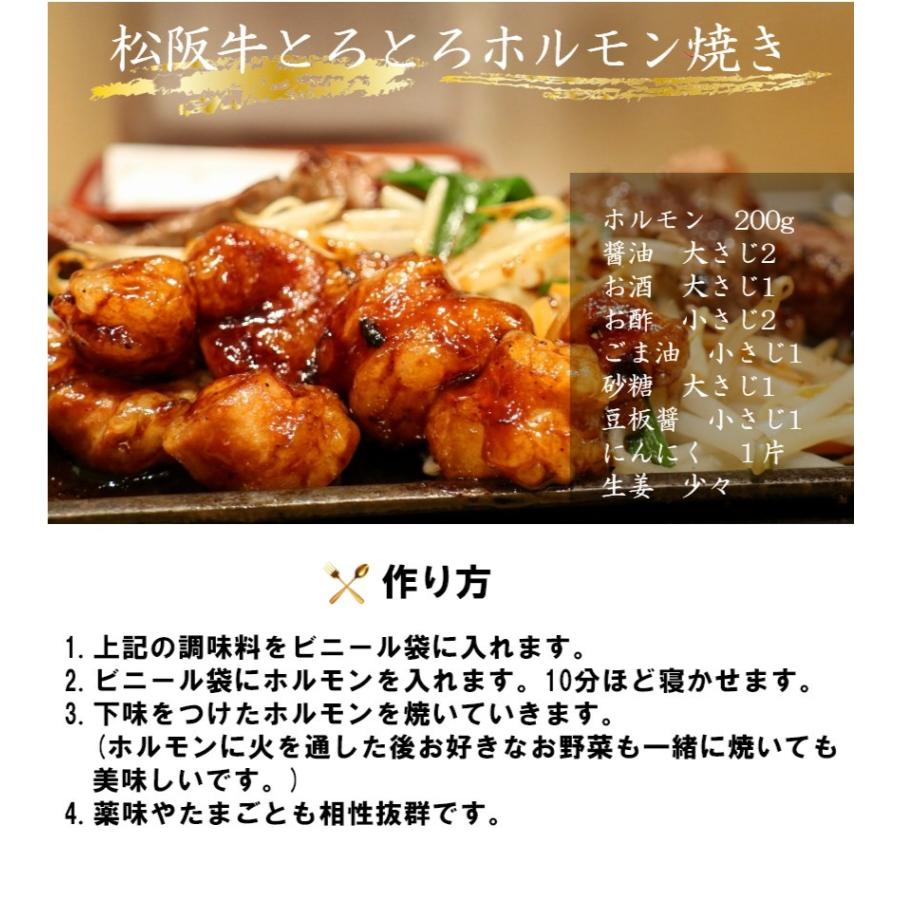 松阪牛ホルモン 松坂牛 800g 小腸 焼肉 バーベキュー もつ鍋 ホルモン ホルモン焼き ご自宅用 母の日 父の日 お誕生日 内祝 送料無料 Holumon004 松阪牛専門店いとう 通販 Yahoo ショッピング