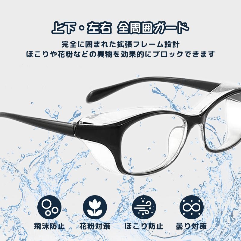 花粉症 メガネ 飛沫防止 保護 眼鏡 男女兼用 めがね 花粉 コロナ 対策 バイク メンズ レディース 安全メガネ 軽量 おしゃれ ブルーライトカット 通勤 通学 Hmj001 松崎ヤフーショップ 通販 Yahoo ショッピング