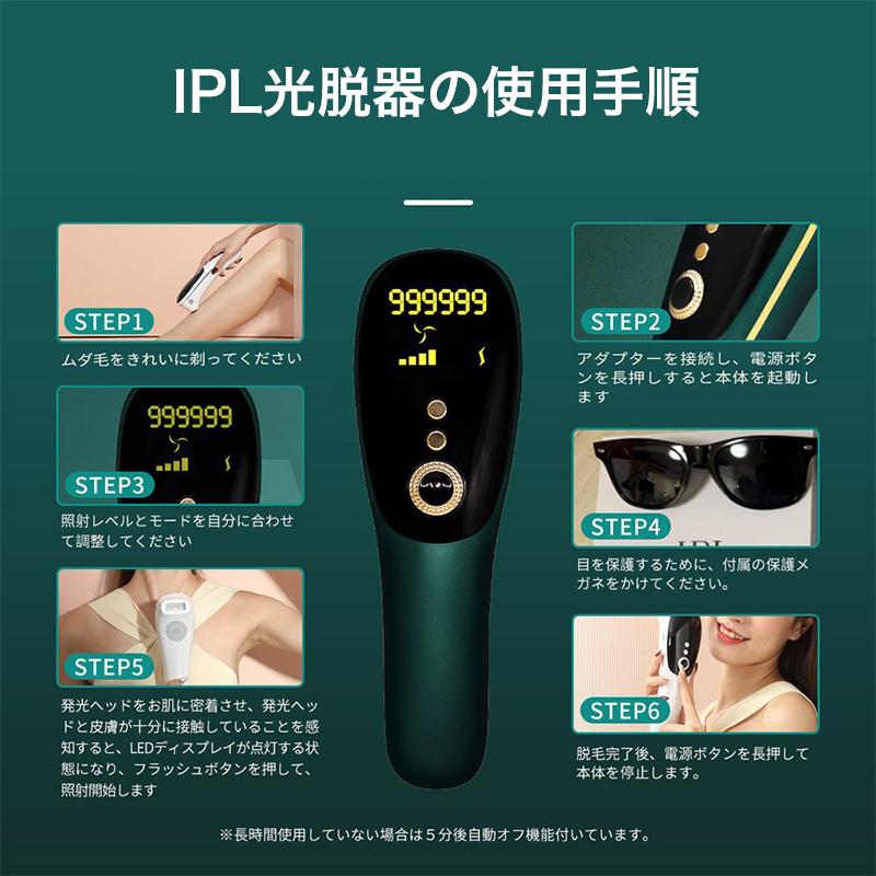 脱毛器 IPL光脱毛器 家庭用脱毛器 VIO 5段階調節 レディース