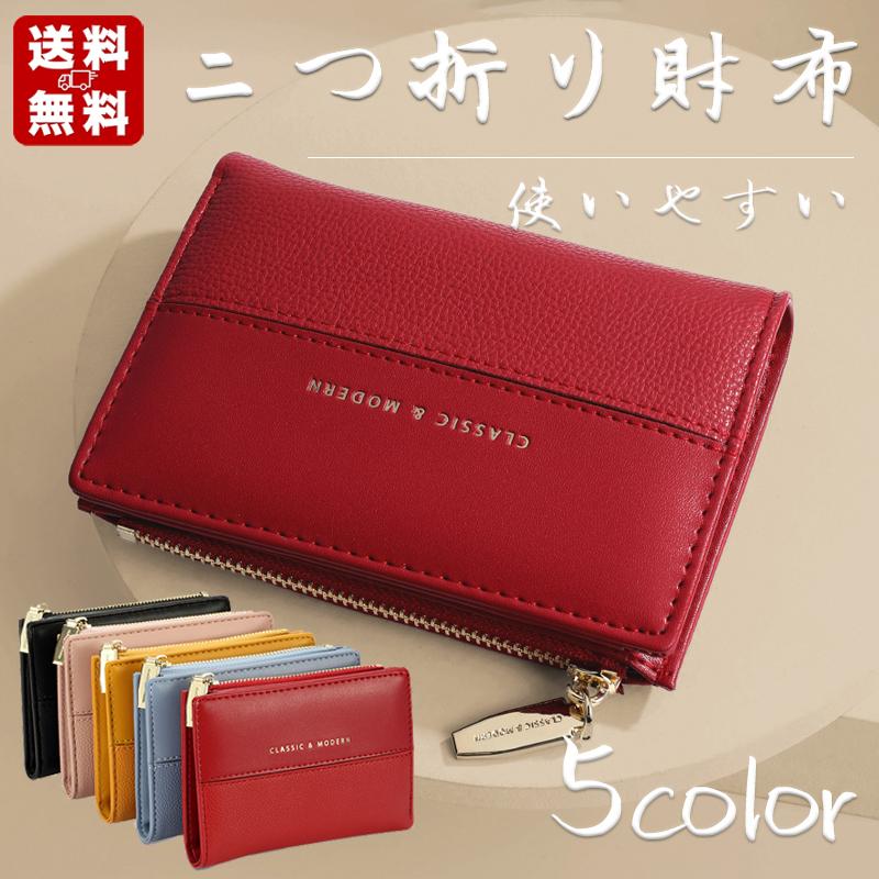 財布 レディース 二つ折り きれいめ Pu革 可愛い ミニ財布 さいふ 使いやすい 便利 カード入れ 小銭入れ お札入れ 無地 コンパクト カード 多機能 収納 韓国風 Sns004 松崎ヤフーショップ 通販 Yahoo ショッピング