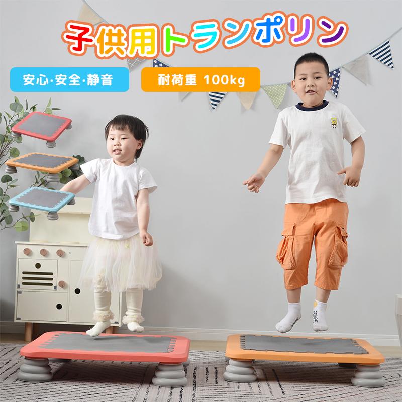 トランポリン ジャンピングボード ジャンプ 飛び跳ね 運動不足 おもちゃ エクササイズ フィットネス 室内運動 あそび 子供用 有酸素運動 Sww011 松崎ヤフーショップ 通販 Yahoo ショッピング