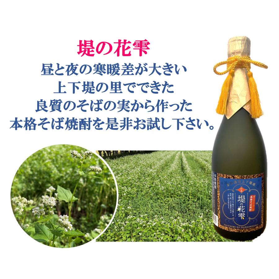 日本酒  贈答 宮城県　塩竈 阿部勘 純米 四季の松島 と蕎麦焼酎 ギフト |  | 02