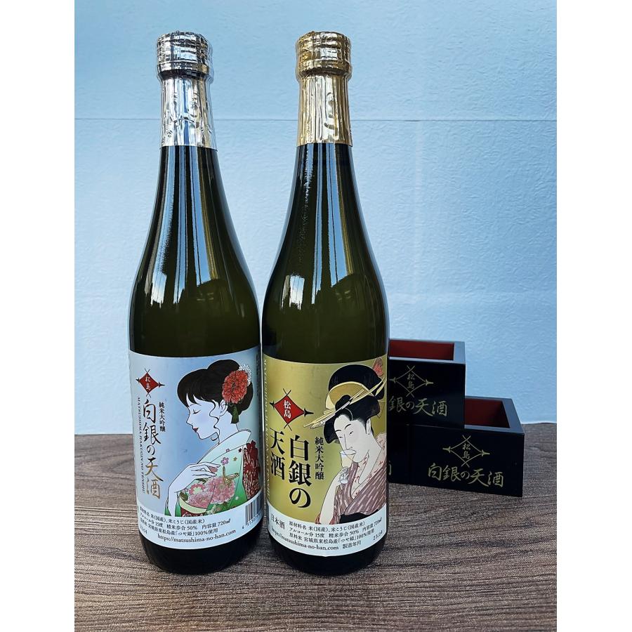日本酒 宮城県 日本三景 松島 白銀の天酒 大吟醸2本 浦霞禅 浦霞 四季
