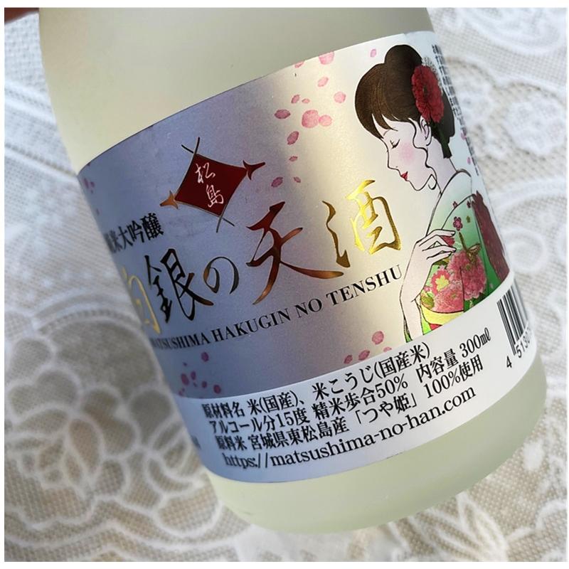 【塩釜 阿部勘酒造 製造】日本酒 【ご贈答】プレミア 【松島】 純米大吟醸酒 白銀の天酒（銀ラベル） つや姫のお酒 ３００ｍｌ３本セット |  | 03