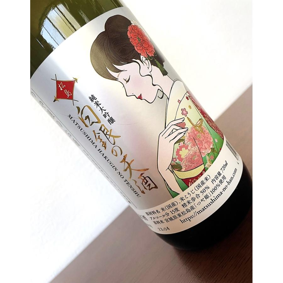 【塩釜 阿部勘酒造 製造】日本酒 ギフト プレミア 【松島】 純米大吟醸酒 白銀の天酒（銀ラベル） つや姫のお酒 ７２０ｍｌ |  | 02